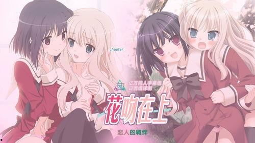 花吻在上在线观看,浪漫邂逅，甜蜜在线