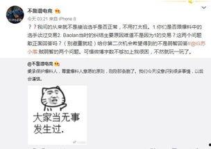 学校吃瓜最新事件爆料,揭秘学校吃瓜事件背后的真相  第1张