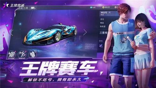 王牌竞速爆料最新反制,揭秘最新反制策略，捍卫赛车荣耀  第1张