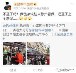 福建网红爆料新闻,揭秘当地热门事件背后真相  第2张