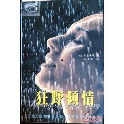 暴力倾情手机在线观看  第2张